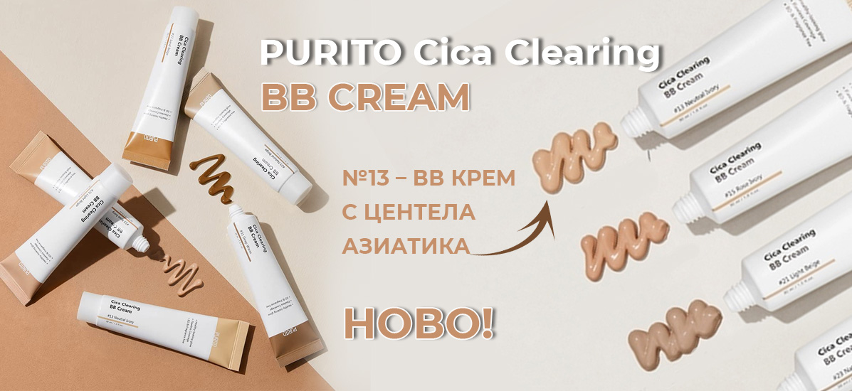 PURITO Cica Clearing BB Cream #13 neutral ivory