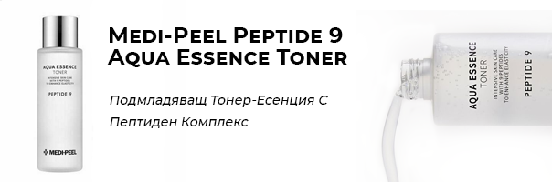 https://ankoreanstore.com/shop/medi-peel-peptide-9-aqua-essence-toner-podmladyavasth-toner-esencziya-s-peptiden-kompleks/